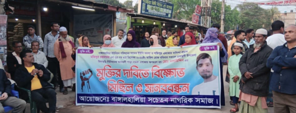 রাজস্থলী, রাঙামাটি, বান্দরবান সড়কে ২৪ ঘন্টা হরতালের ডাক