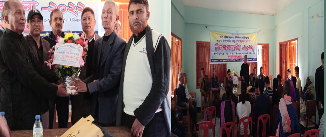 বাঙ্গালহালিয়া ইউনিয়ন পরিষদের অবসর প্রাপ্ত সচিব থোয়াইসুইমং মারমার বিদায় অনুষ্ঠান 