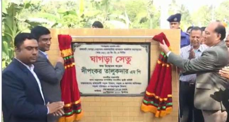 রাঙামাটি বান্দরবান সড়কের ৪১ মিটার দীর্ঘ নান্দনিক ঘাগড়া সেতুর উদ্বোধন