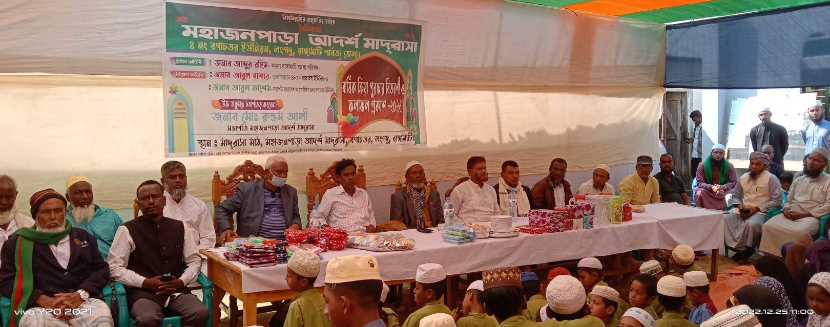 মহাজনপাড়া মাদ্রাসার উদ্যোগে বার্ষিক ক্রীড়া প্রতিযোগিতা  অনুষ্ঠিত 