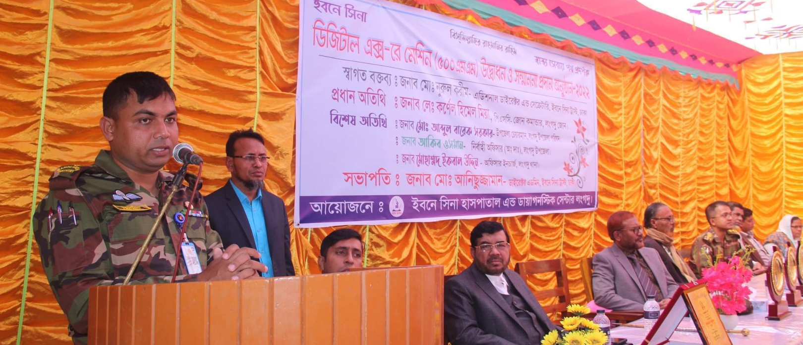 লংগদুতে ইবনে সিনা হাসপাতাল ডিজিটাল এক্স-রে মেশিন উদ্বোধন ও সন্মাননা প্রদান