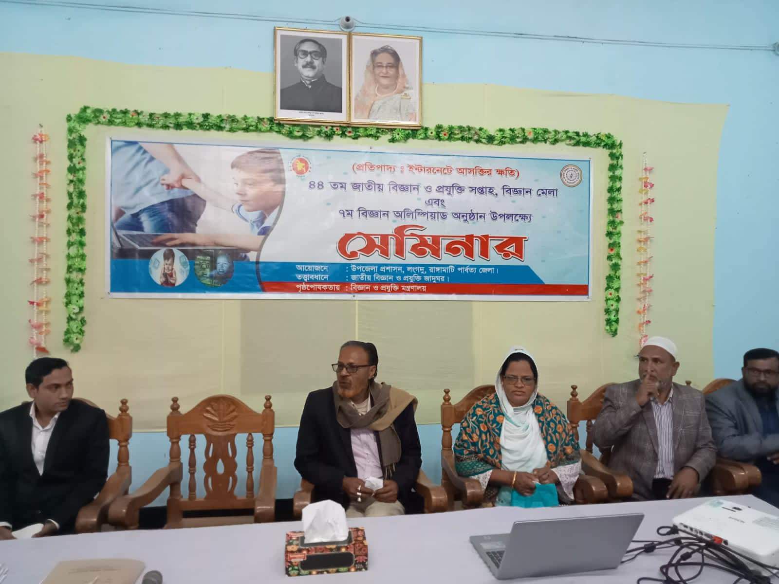 লংগদুতে ৪৪তম বিজ্ঞান ও প্রযুক্তি সপ্তাহ, বিজ্ঞান মেলা অনুষ্ঠিত