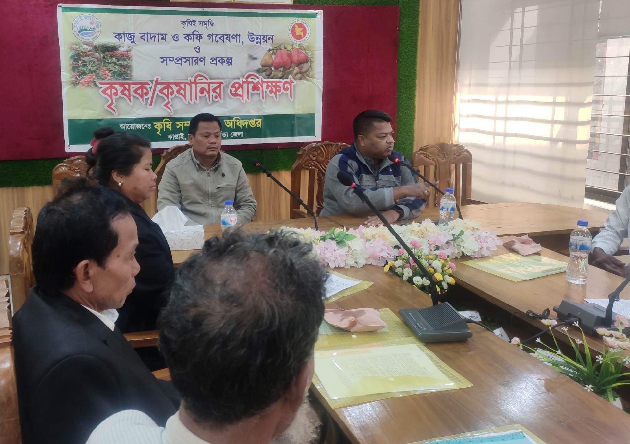 কাপ্তাইয়ে কাজু বাদাম ও কফি গবেষনা বিষয়ক কৃষক-কৃষানির প্রশিক্ষণ অনুষ্ঠিত 