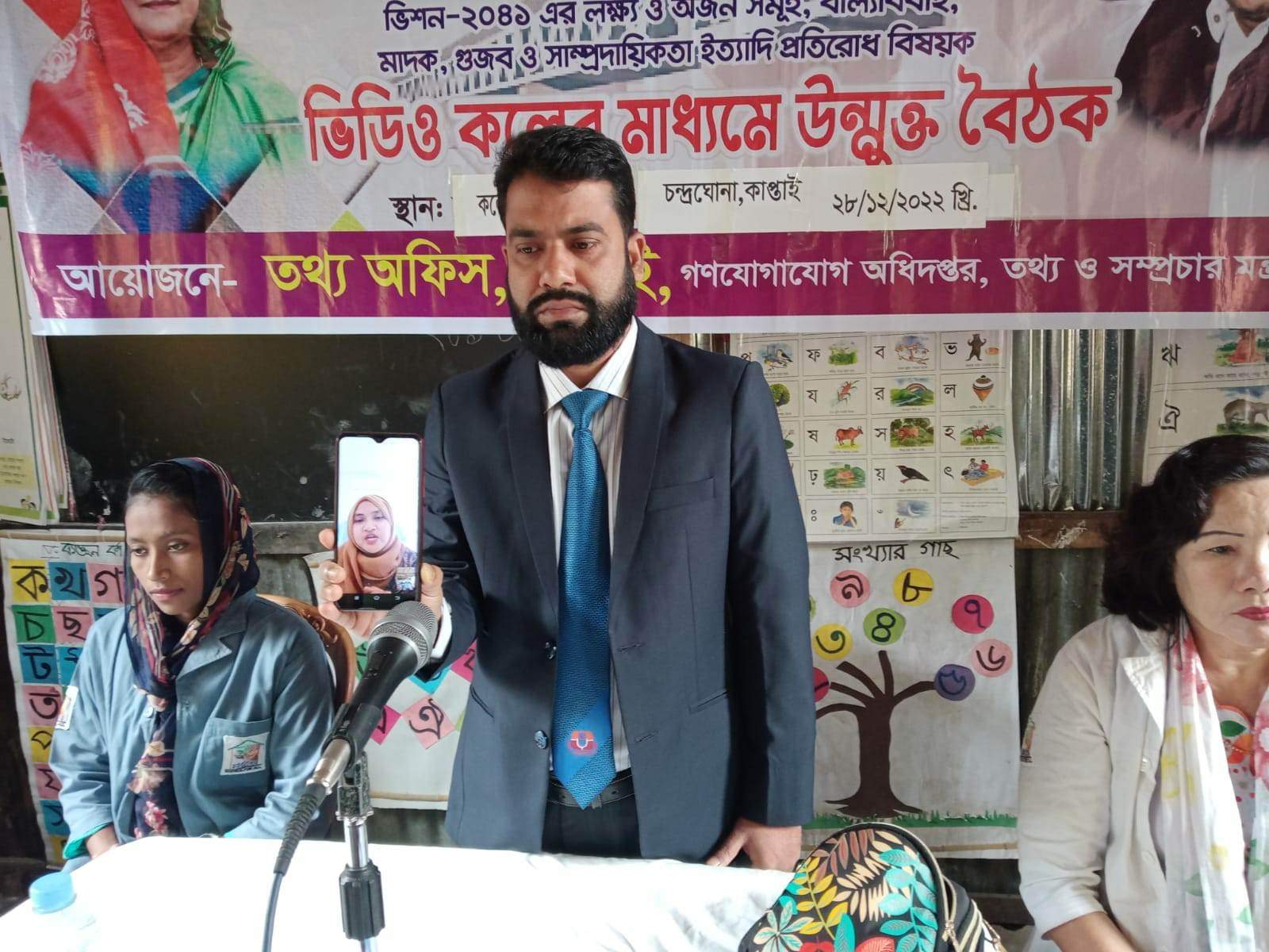 কাপ্তাই এর চন্দ্রঘোনায় ভিডিও কলের মাধ্যমে উন্মুক্ত বৈঠক অনুষ্ঠিত