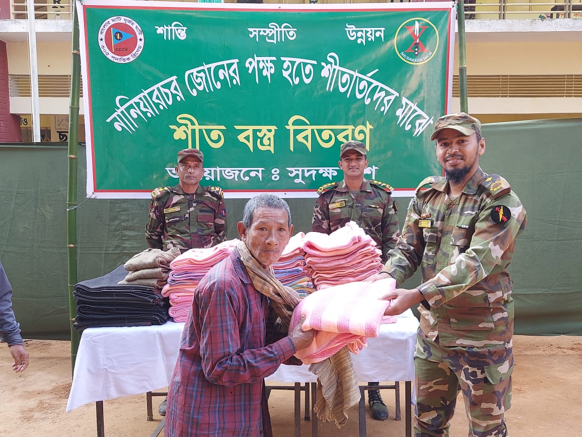নানিয়ারচর জোনের উদ্যোগে শীতার্তদের মাঝে শীতবস্ত্র বিতরণ