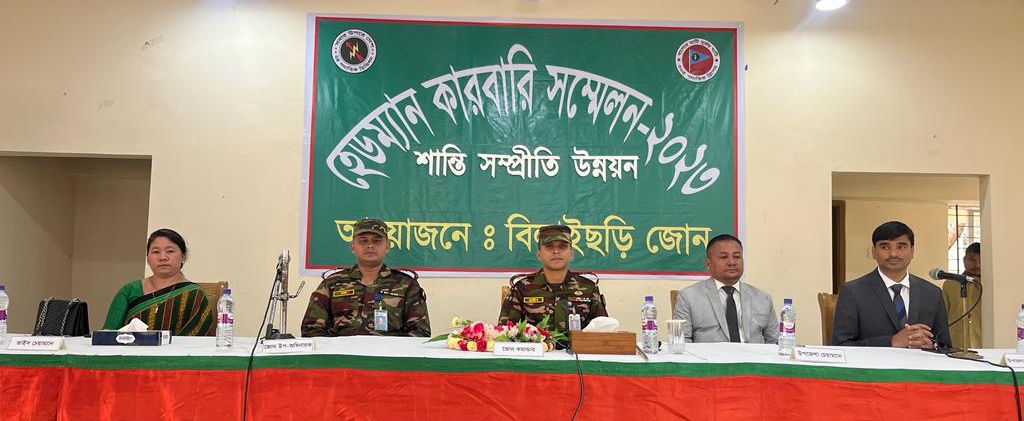 বিলাইছড়ি জোনের উদ্যোগে  হেডম্যান ও কারবারি সম্মেলন অনুষ্ঠিত 