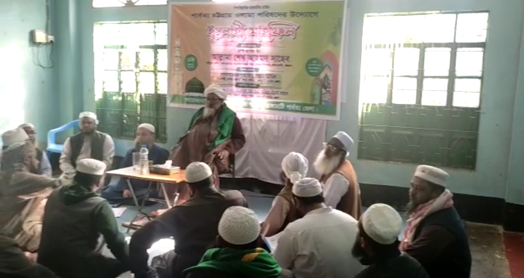 রাঙামাটিতে পার্বত্য চট্টগ্রাম ওলামা পরিষদ'র জেলা পরিচিতি সম্মেলন