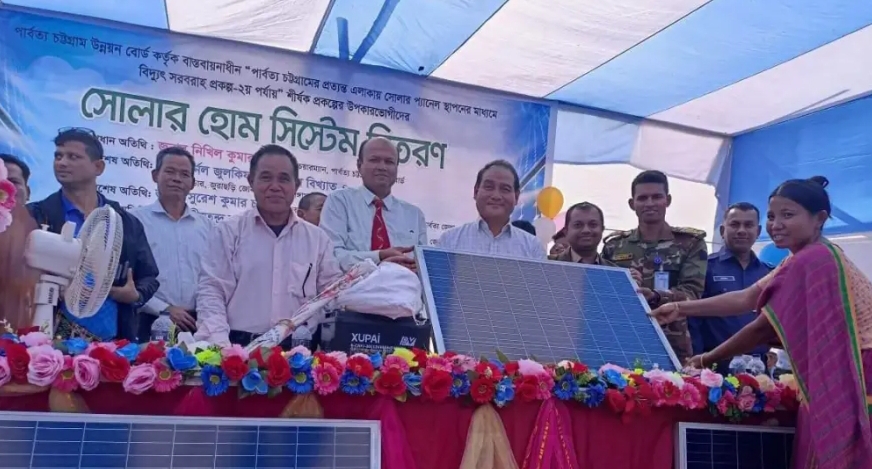 জুরাছড়িতে  উন্নয়ন বোর্ডের উদ্যোগে ১২৫৮ পরিবারের মাঝে সোলার বিতরণ