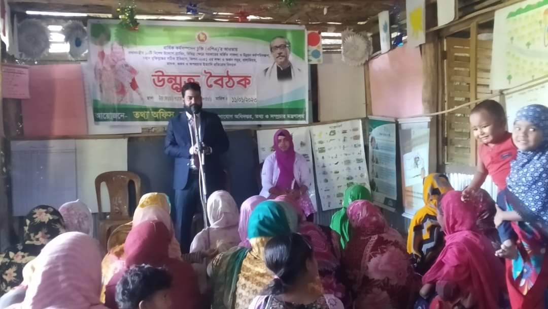 কাপ্তাই তথ্য অফিসের উদ্যোগে বিলাইছড়ির কেংড়াছড়িতে উন্মুক্ত বৈঠক অনুষ্ঠিত