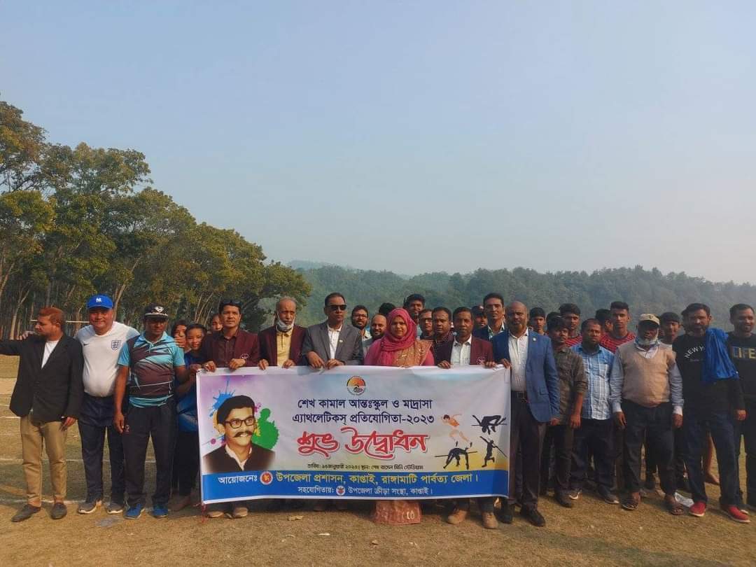 কাপ্তাইয়ে  শেখ কামাল আন্তঃস্কুল ও মাদ্রাসা এথলেটিক্স প্রতিযোগিতার উদ্বোধন 