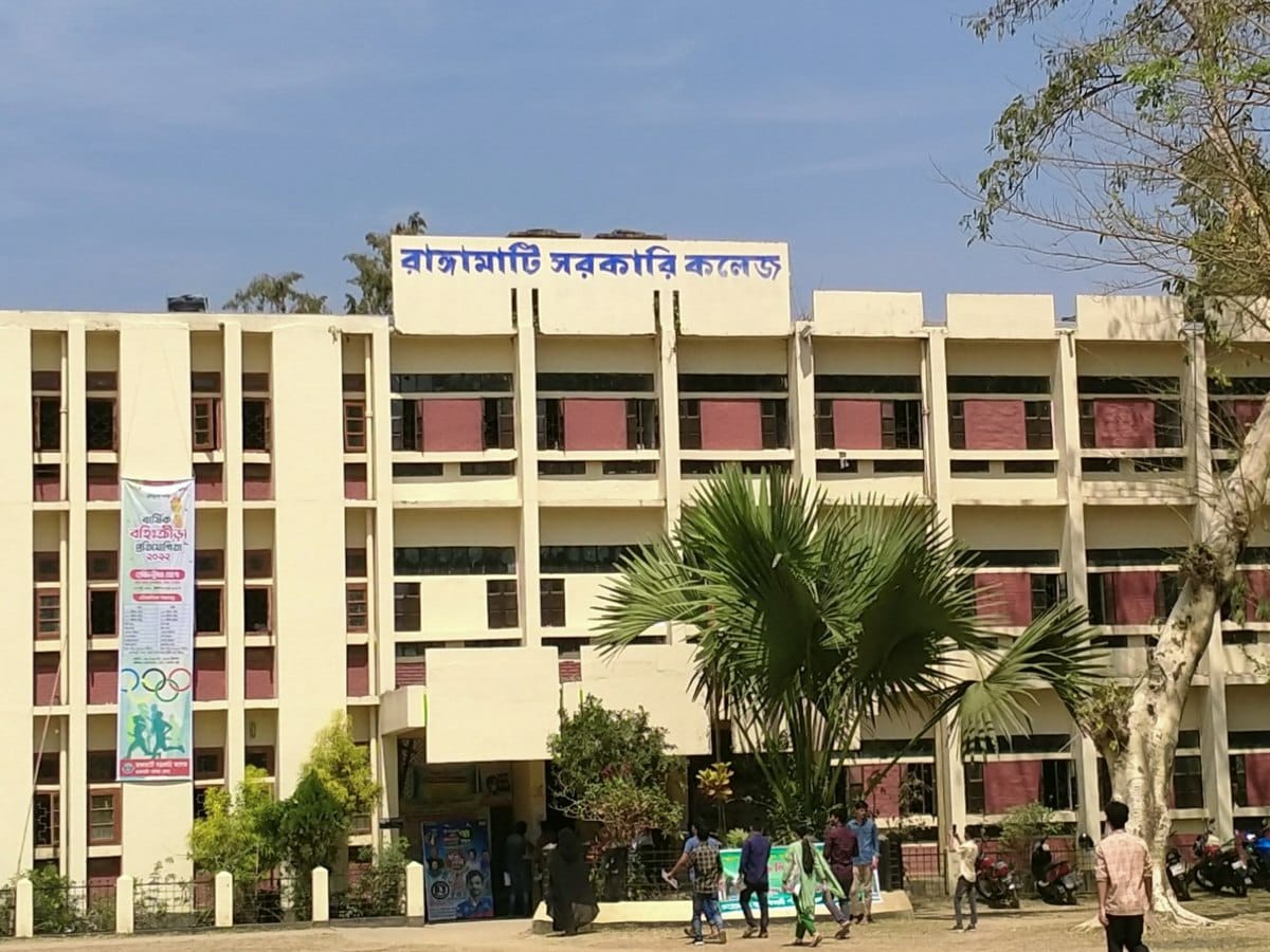 রাঙামাটি সরকারি কলেজের আর্থিক সাহায্য প্রদানে বৈষম্যের প্রতিবাদ জানিয়েছে পিসিসিপি
