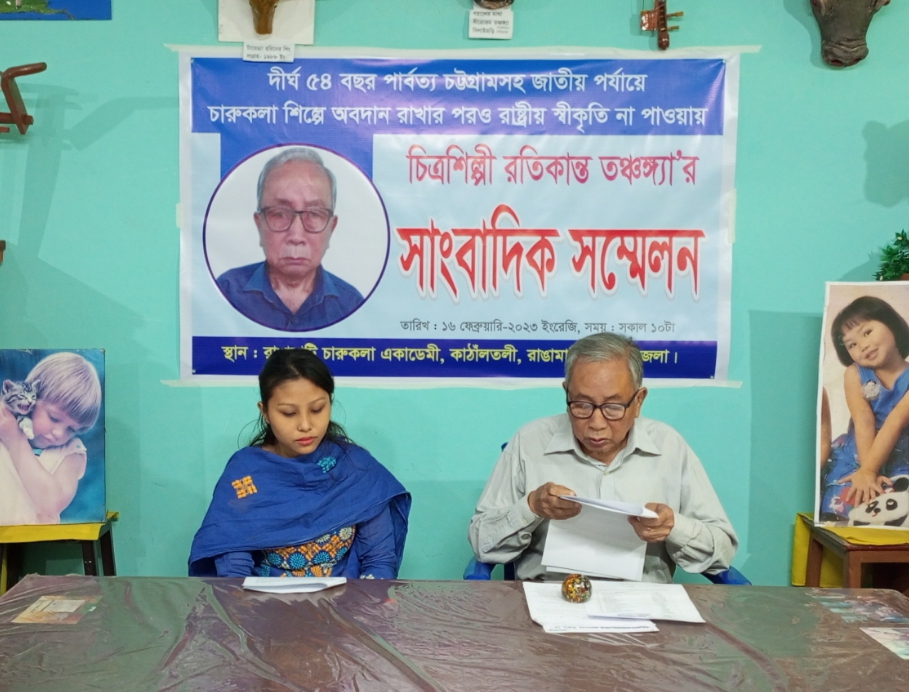 ৫৪ বছর রাষ্ট্রকে দিয়ে গেলেও মেলেনি স্বীকৃতি  চিত্রশিল্পী রতিকান্ত তঞ্চঙ্গ্যা'র 