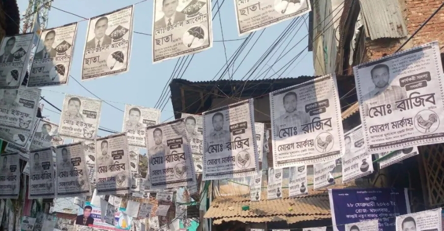 কাপ্তাই নতুনবাজার বণিক সমিতির  নির্বাচন