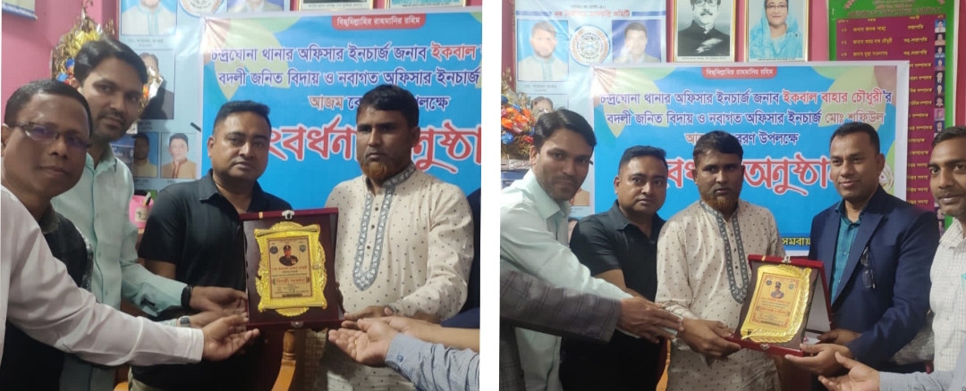 বাঙ্গালহালিয়া  ব্যবসায়ী সমবায় সমিতির উদ্যোগে ওসি ইকবাল বাহার চৌধুরীকে বিদায় ও নবাগত ওসি'র  বরণ