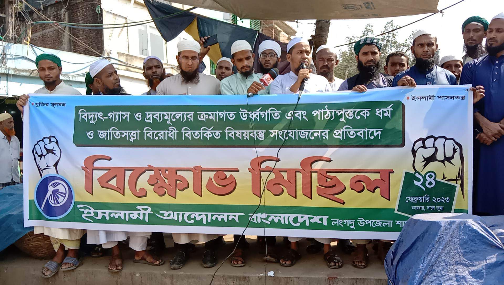 রাঙ্গামাটির লংগদুতে ইসলামি আন্দোলনের বিক্ষোভ মিছিল ও প্রতিবাদ সমাবেশ অনুষ্ঠিত 