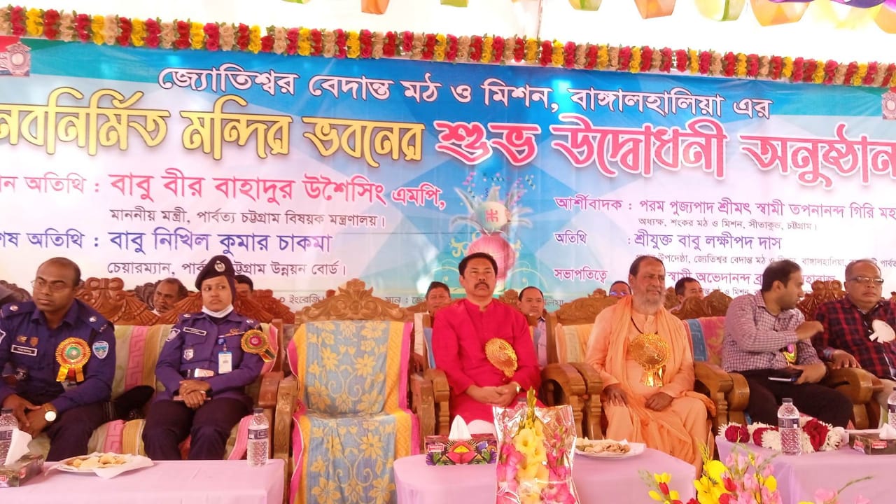 বাঙালহালিয়া জ্যোতিশ্বর বেদান্ত শংকর মঠ ও মিশনে নব নির্মিত ভবন উদ্বোধন