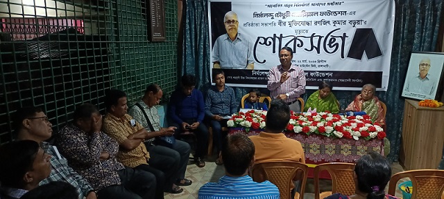 বীর মুক্তিযোদ্ধা রণজিৎ কুমার বড়ুয়ার স্মরণে রাঙ্গামাটিতে শোকসভা