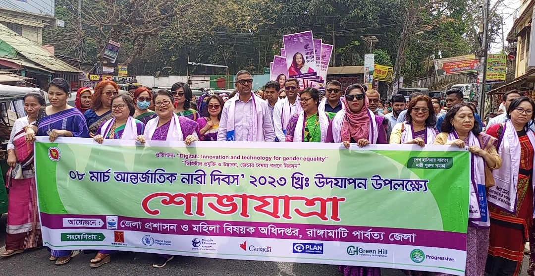 আন্তর্জাতিক নারী দিবস উপলক্ষে রাঙামাটিতে র‌্যালী ও আলোচনা সভা অনুষ্ঠিত 
