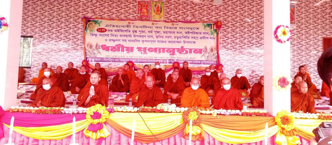লংগদুতে বৌদ্ধদের ধর্মীয় পূণ্যানুষ্ঠান অনুষ্ঠিত