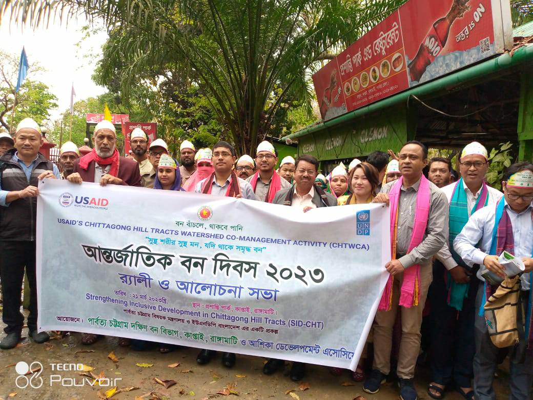 আর্ন্তজাতিক  বন দিবস  উপলক্ষে কাপ্তাইয়ে আলোচনা সভা ও র‍্যালী