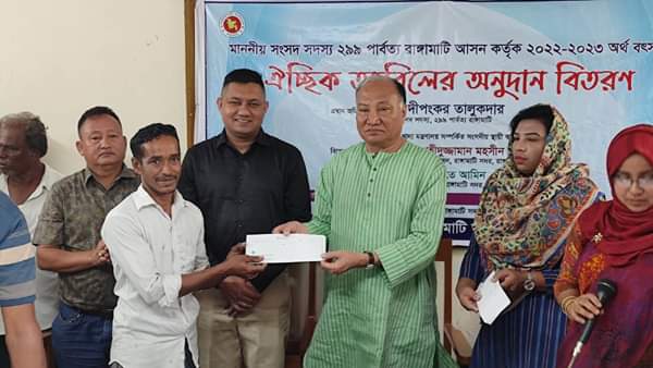 পার্বত্য অঞ্চলের অসহায় মানুষের পাশে আওয়ামীলীগ সব সময় থাকে: দীপংকর তালুকদার এমপি