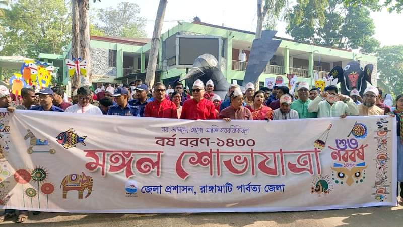 রাঙ্গামাটিতে বাংলা নববর্ষে মঙ্গল শোভাযাত্রায় সকল সম্প্রদায়ের মিলন মেলা