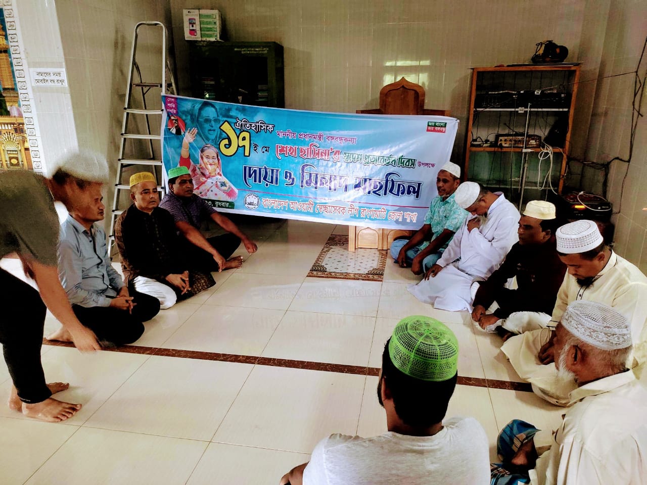 প্রধানমন্ত্রীর স্বদেশ প্রত্যাবর্তন দিবস উপলক্ষ্যে দোয়া ও মিলাদ মাহফিল