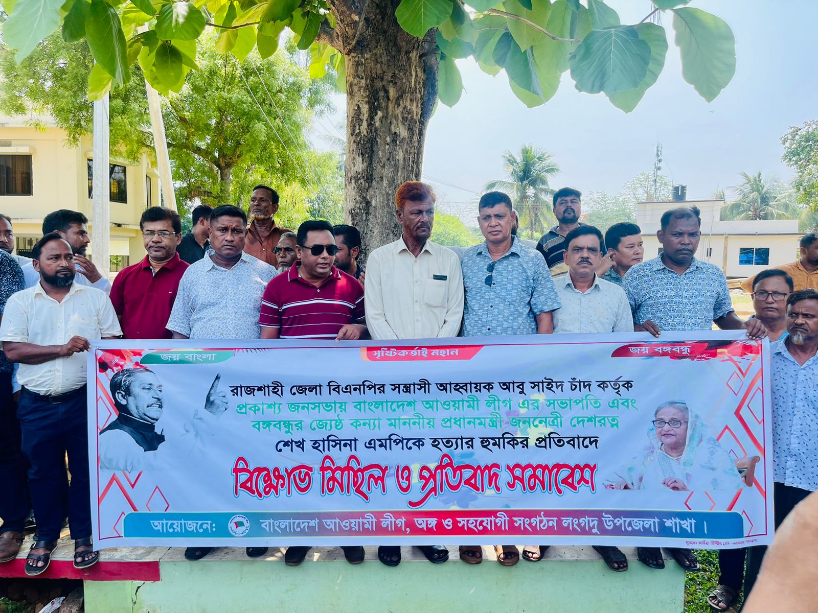 প্রধানমন্ত্রীকে হুমকির প্রতিবাদে লংগদুতে বিক্ষোভ সমাবেশ