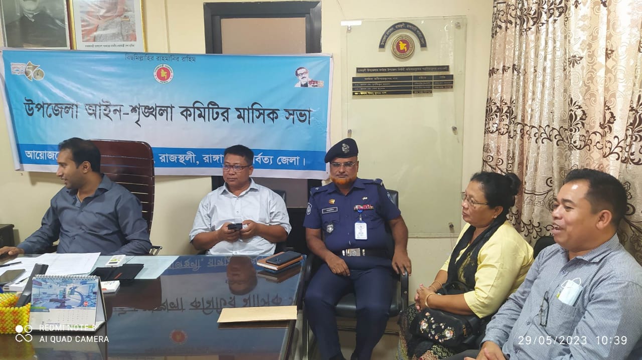 রাজস্থলী উপজেলা প্রশাসনের মাসিক আইন শৃঙ্খলা সভা 