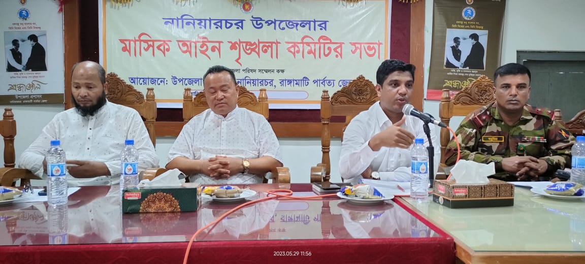 নানিয়ারচরে মাসিক আইনশৃঙ্খলা কমিটির সভা