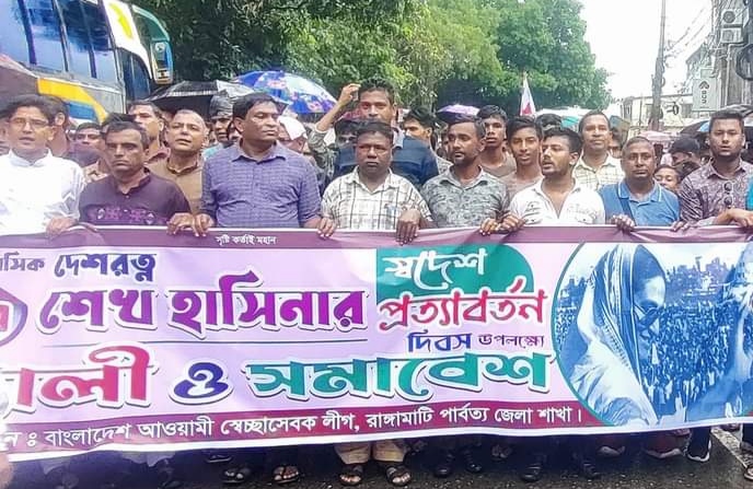 প্রধানমন্ত্রীর স্বদেশ প্রত্যাবর্তন দিবস উপলক্ষ্যে স্বেচ্ছাসেবক লীগের আনন্দ র‍্যালী