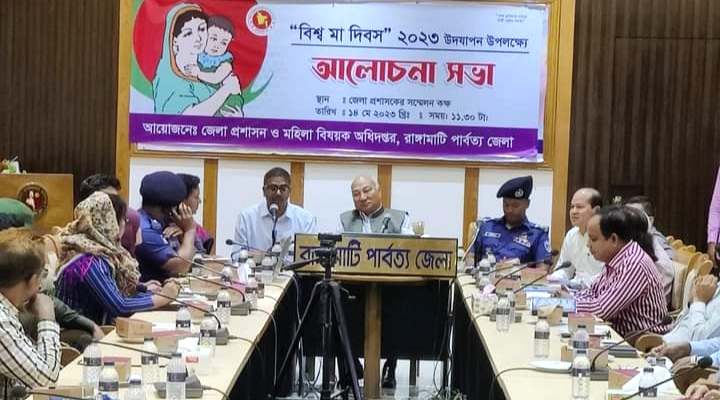 রাঙামাটিতে বিশ্ব মা দিবস পালনে আলোচনা সভা