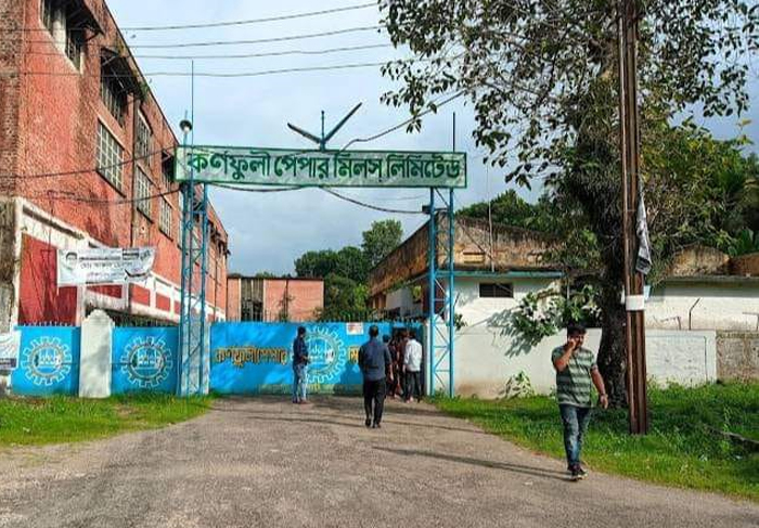 গ্যাস সংকটে ৭ দিন বন্ধ থাকার পর আবারো উৎপাদনে কর্ণফুলী পেপার মিলস