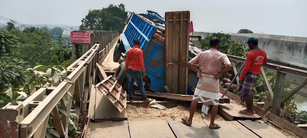 মেরামতের ৩ দিনের মাথায় আবারও কাচাঁলং সেতুর পাটাতন ভেঙ্গে যানচলাচলে ভোগান্তি 