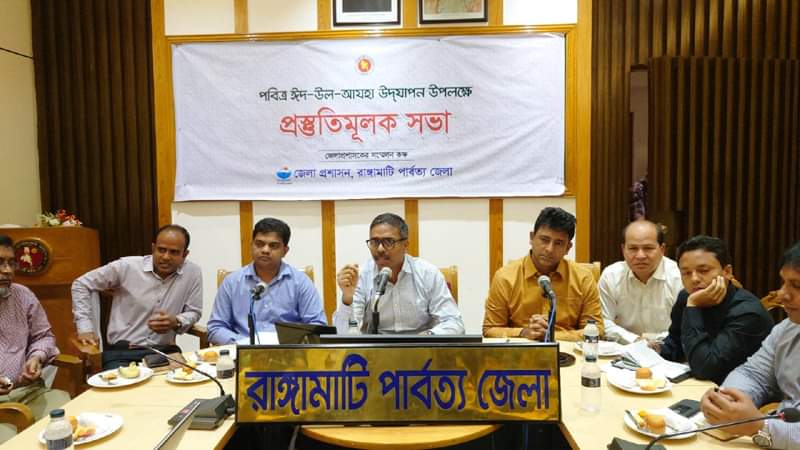 কোরবানীর পশুর বর্জ্য কাপ্তাই হ্রদের ফেলে হ্রদকে দুষিত না করতে জেলা প্রশাসকের আহবান