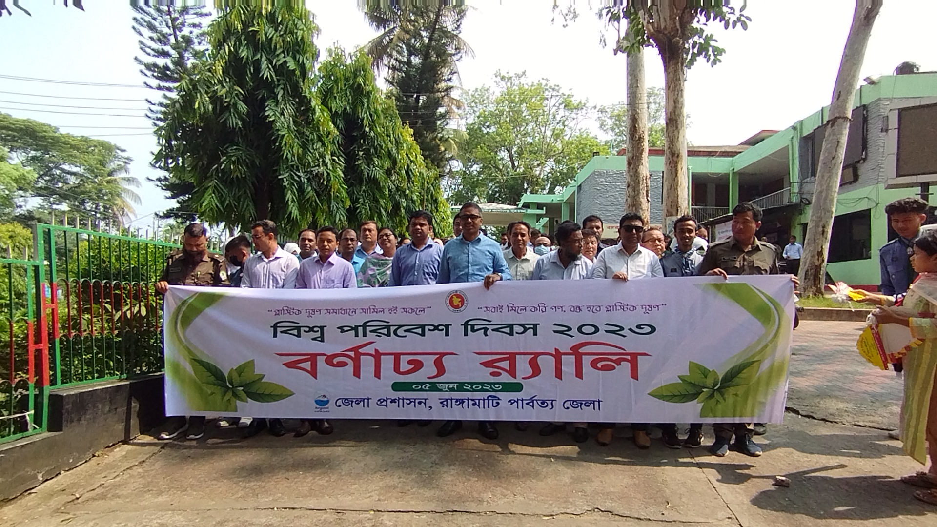 রাঙামাটিতে বিশ্ব পরিবেশ দিবস পালন