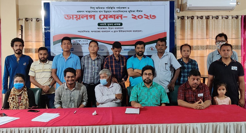 শিশু অধিকার ও প্রজনন স্বাস্থ্যসেবার মানোন্নয়নে ইয়েস বাংলাদেশ'র মতবিনিময়