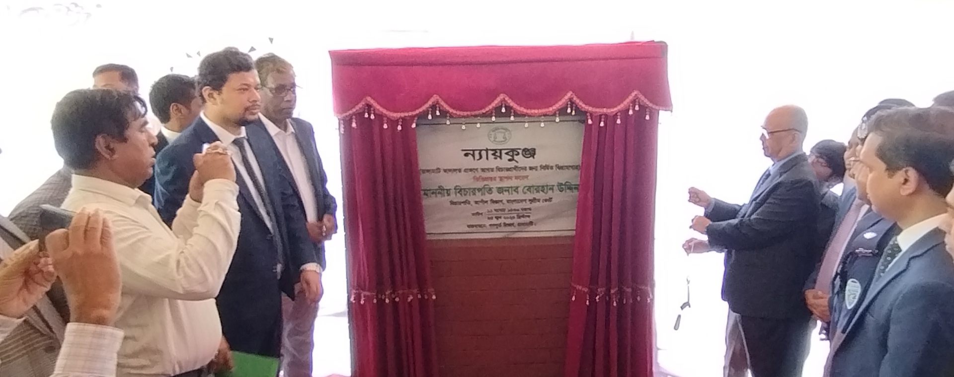 রাঙামাটি জেলা ও দায়রা জজ আদালত চত্বরে ন্যাকুঞ্জ উদ্বোধন