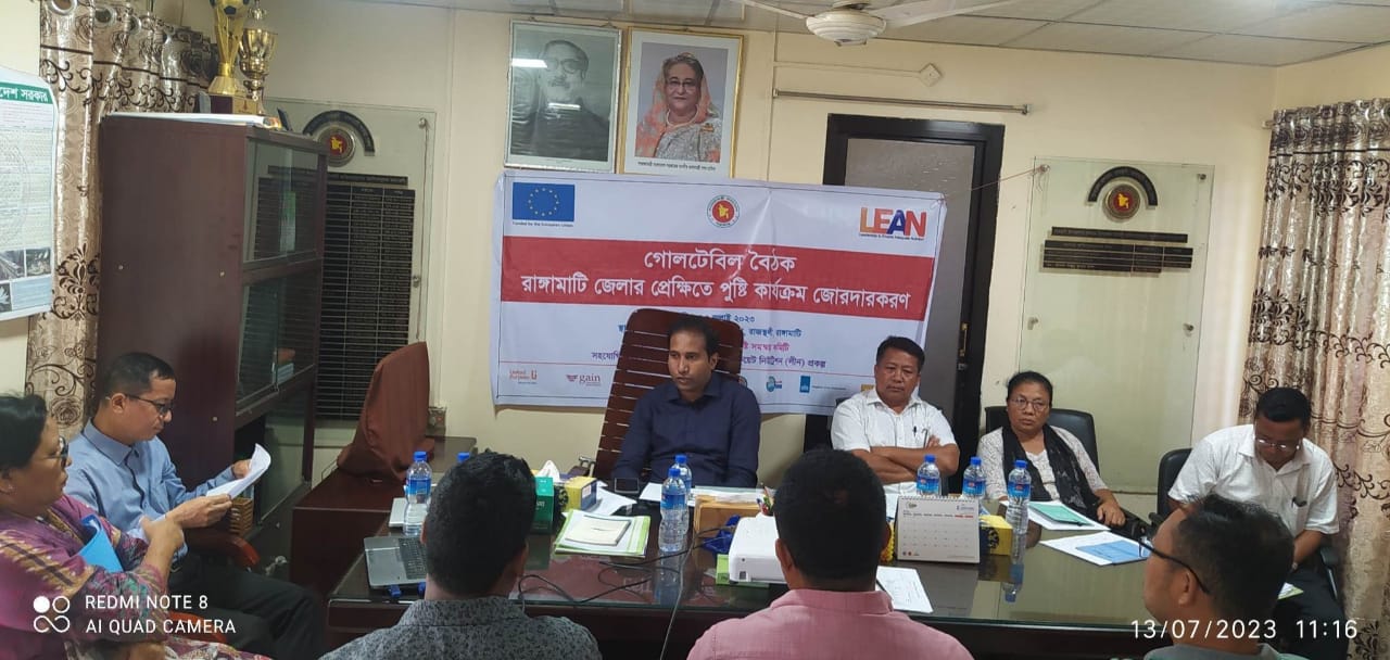 রাজস্থলীতে পুষ্টি সমন্বয় কমিটির সভা