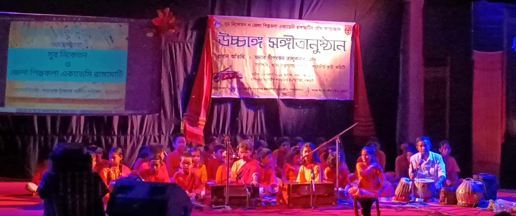 রাঙ্গামাটিতে  উচ্চাঙ্গ সঙ্গীতানুষ্ঠান 