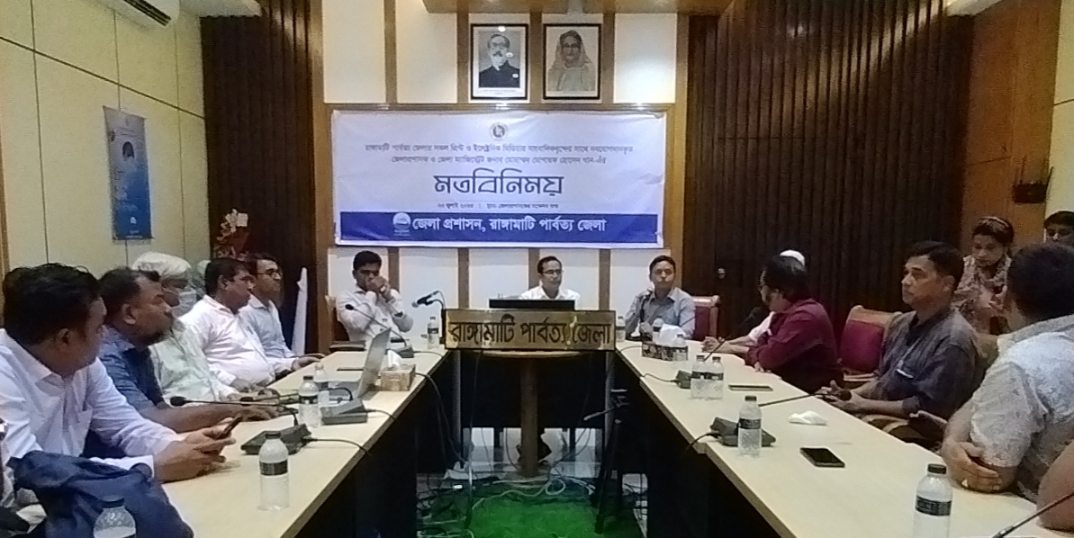 রাঙামাটিতে নবাগত জেলা প্রশাসকের সাথে গণমাধ্যমকর্মীদের মতবিনিময়