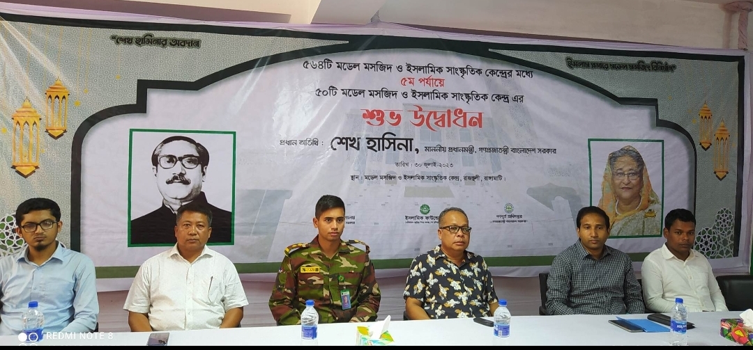 রাজস্থলী মডেল মসজিদ ও ইসলামিক সাংস্কৃতিক কেন্দ্র উদ্বোধন