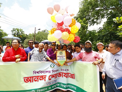 রাঙামাটি বিজ্ঞান ও প্রযুক্তি বিশ্ববিদ্যালয় (রাবিপ্রবি) দিবস উদযাপন