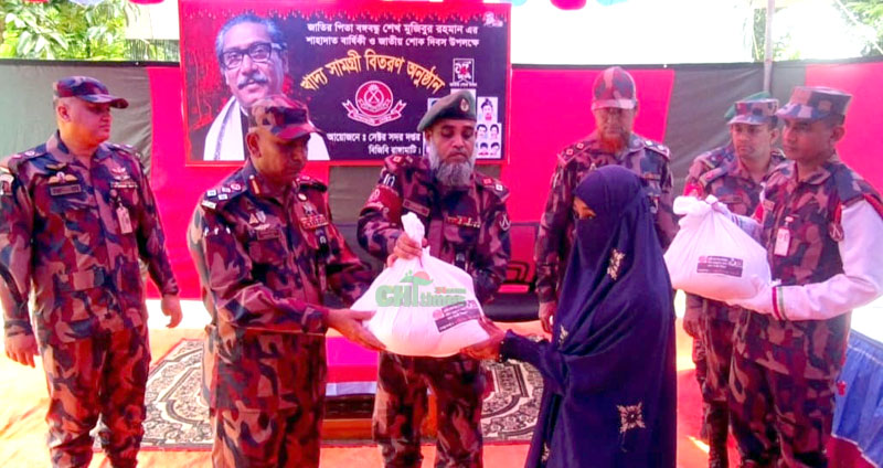 জাতীয় শোক দিবসে রাঙামাটিতে বিজিবি’র উদ্যোগে হাজারো পরিবারের মাঝে খাদ্য সামগ্রী বিতরণ