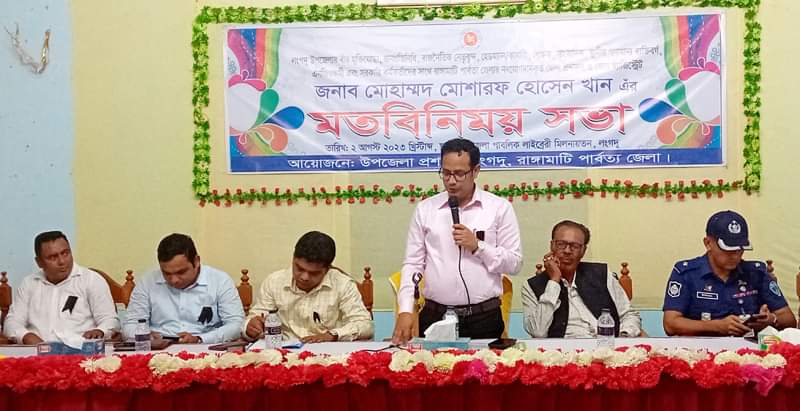 লংগদুতে জনপ্রতিনিধি ও স্থানীয় প্রশাসনের সাথে নবাগত জেলা প্রশাসকের মতবিনিময় সভা
