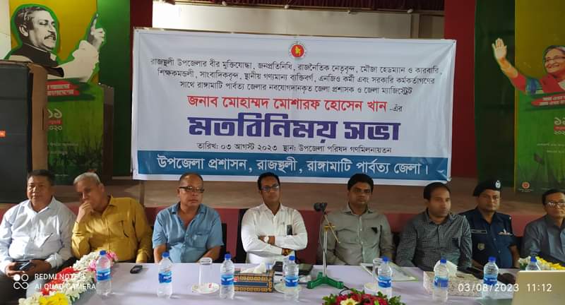 এলাকার উন্নয়নের পূর্বশর্ত হলো শান্তি ও সম্প্রীতি; মোহাম্মদ মোশারফ হোসেন খান 