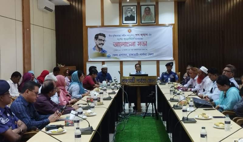 রাঙ্গামাটিতে বীর মুক্তিযোদ্ধা ক্যাপ্টেন শেখ কামালের ৭৪তম জন্মবার্ষিকী পালন