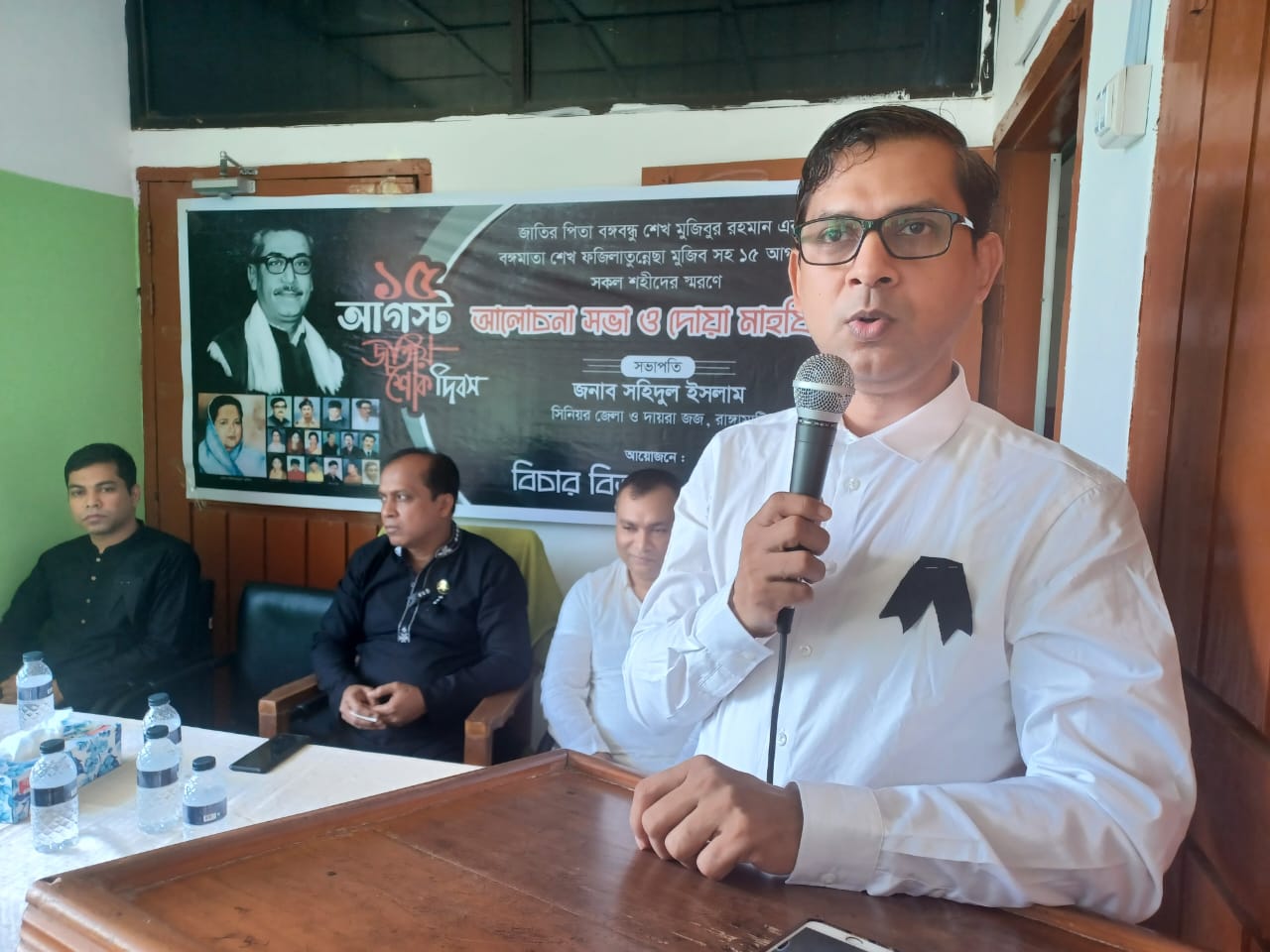 রাঙ্গামাটি জেলা বিচার বিভাগের উদ্যোগে জাতীয় শোক দিবস পালন