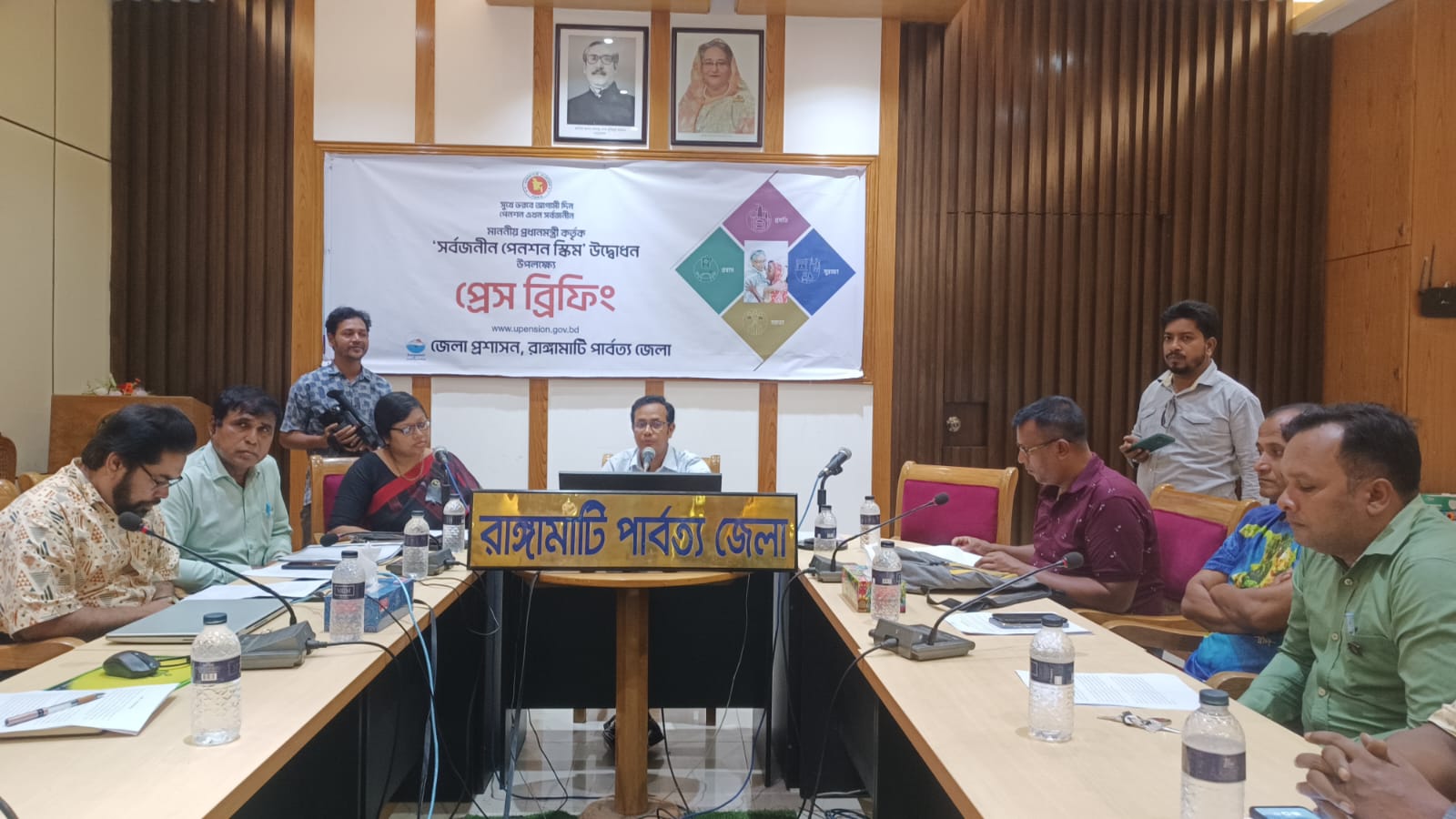প্রধানমন্ত্রী কর্তৃক সর্বজনীন পেনশন স্কীম নিয়ে রাঙ্গামাটিতে প্রেস ব্রিফিং