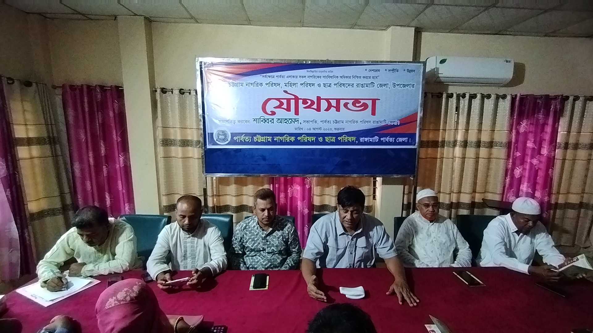 রাঙামাটিতে নাগরিক পরিষদের যৌথসভা অনুষ্ঠিত